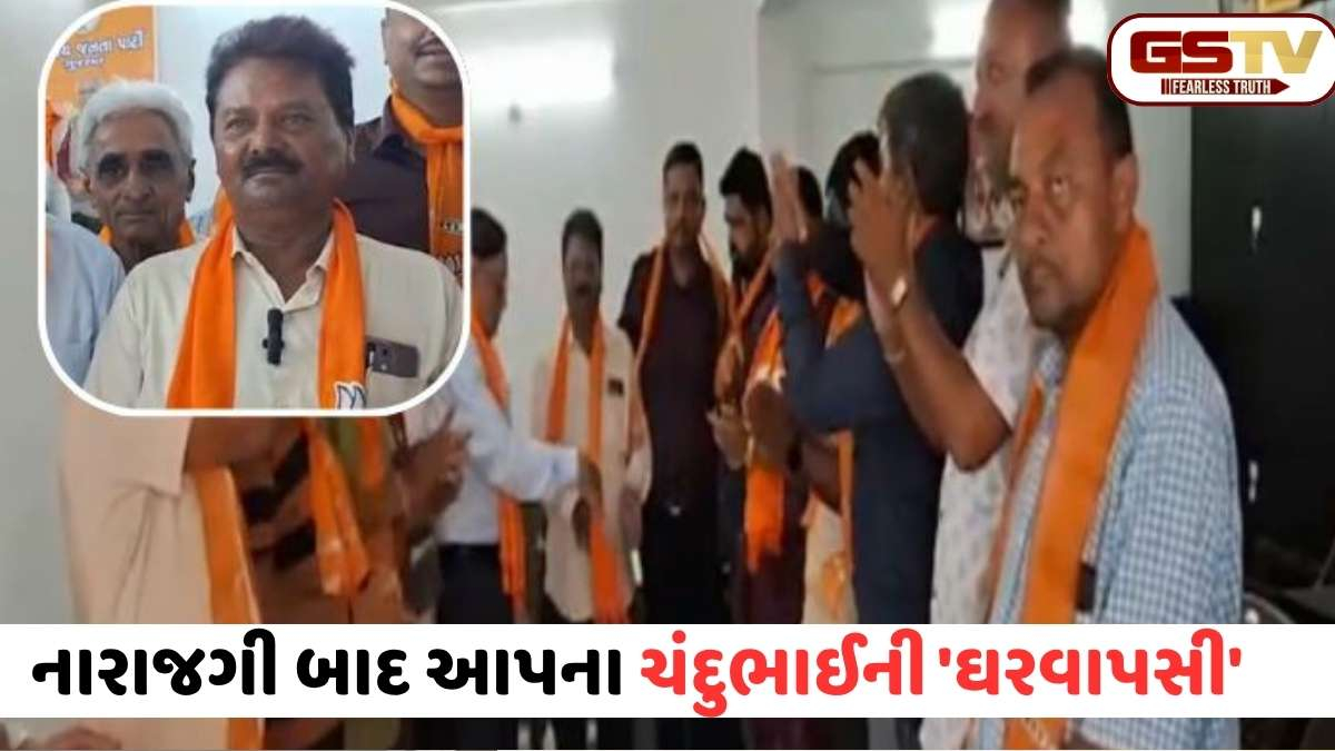 Upleta news: ઉપલેટા તાલુકા પંચાયત પર ભાજપનો કબજો! 'આપ'ના એકમાત્ર સદસ્ય કેસરિયા કર્યા, કોંગ્રેસના સપના રોળાયા