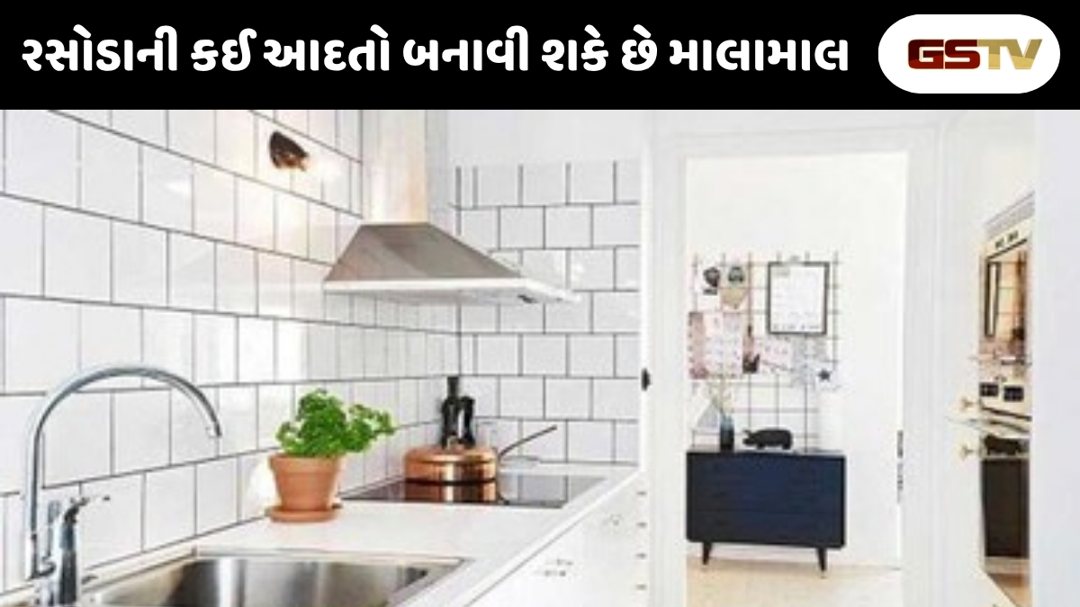 Vastu Tips: રાત્રે રસોડું સાફ રાખવું કેમ જરૂરી છે? જાણો વાસ્તુ શાસ્ત્રના આ 5 મહત્ત્વના નિયમો