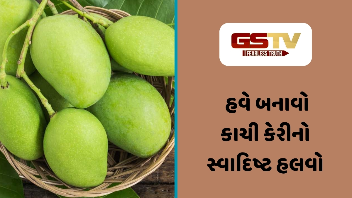Recipe : ગરમીમાં ઠંડક આપતો કાચી કેરીનો હલવો, સ્વાદ એવો કે વારંવાર થશે બનાવવાનું મન 