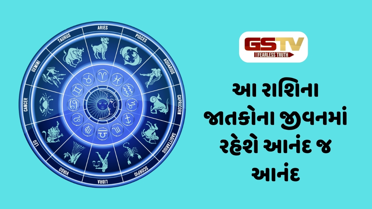 2 મે 2026, શનિવારનું રાશિફળ, કોના પર મહેરબાન થશે માતાજી અને કોણે શનિદેવની કરવી પડશે આરાધના?