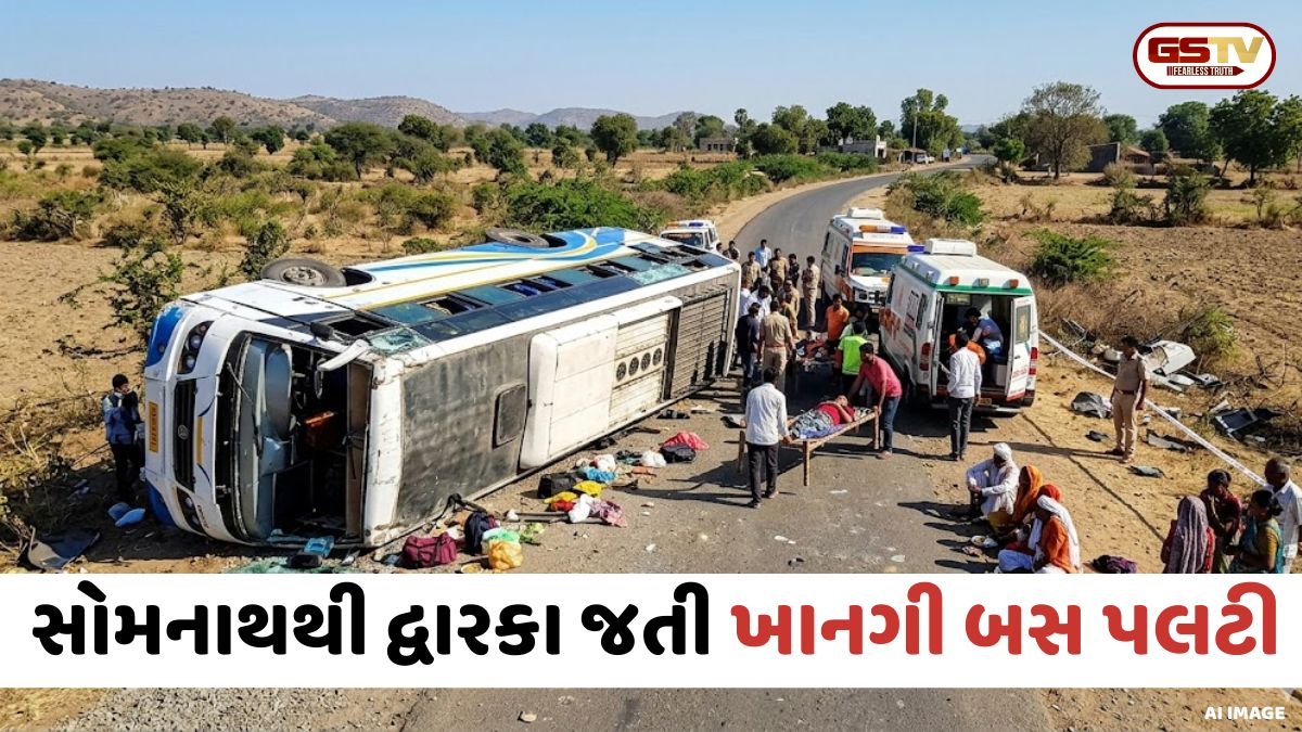 Junagadh / માંગરોળના રઈજ ગામ નજીક સોમનાથથી દ્વારકા જતી ખાનગી બસ પલટી; 2ના મોત, અનેક ઈજાગ્રસ્ત