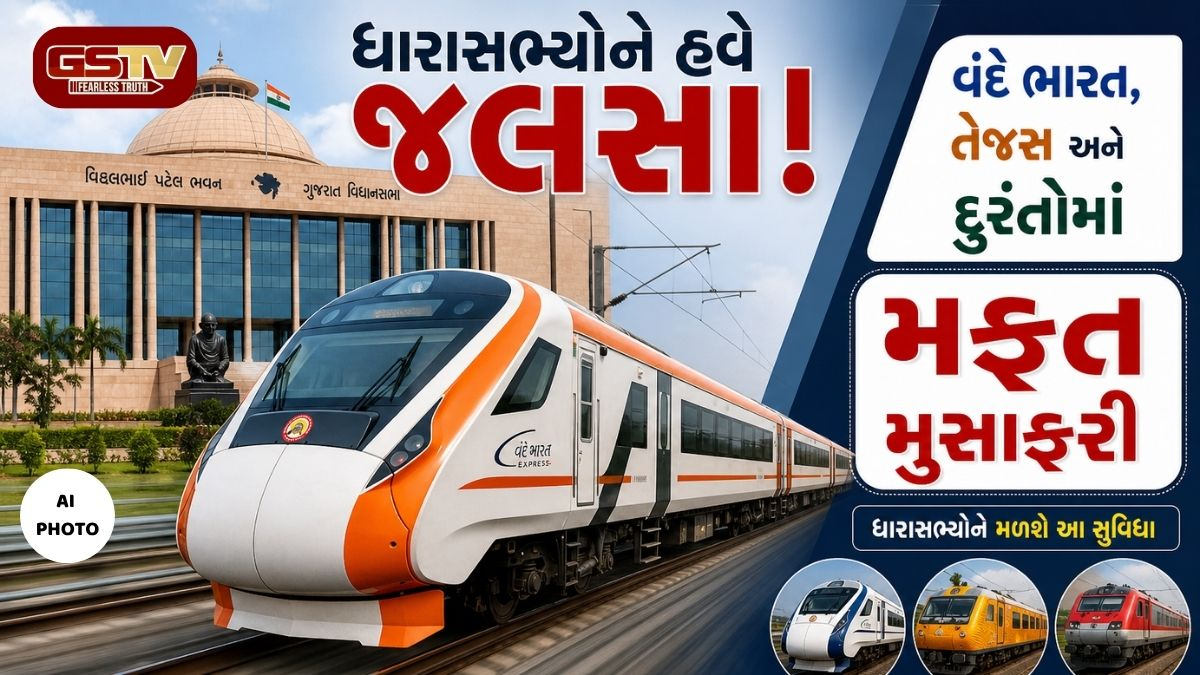 ધારાસભ્યોને હવે જલસા: વંદે ભારત, તેજસ અને દુરંતોમાં કરી શકશે મફત મુસાફરી