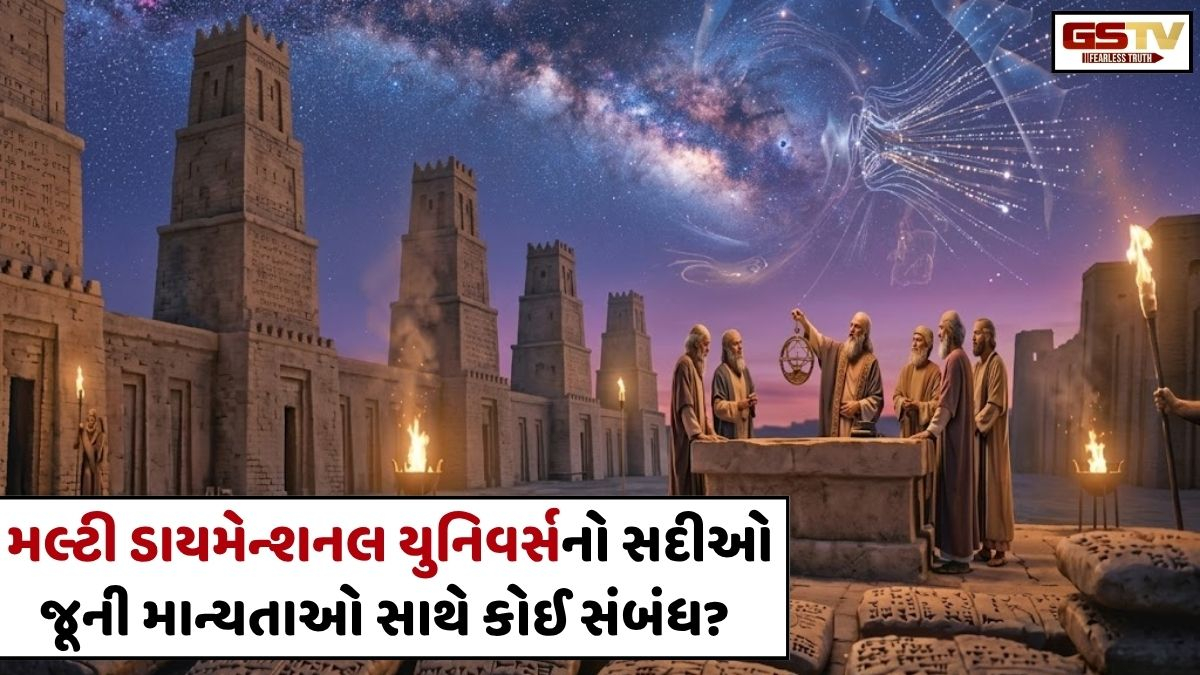 Ravi Purti: શું બ્લેક હોલ સાતમાં પરિમાણમાં સંતાયેલ છે, ક્યાં છે બ્રહ્માંડની સાચી દીવાલ?