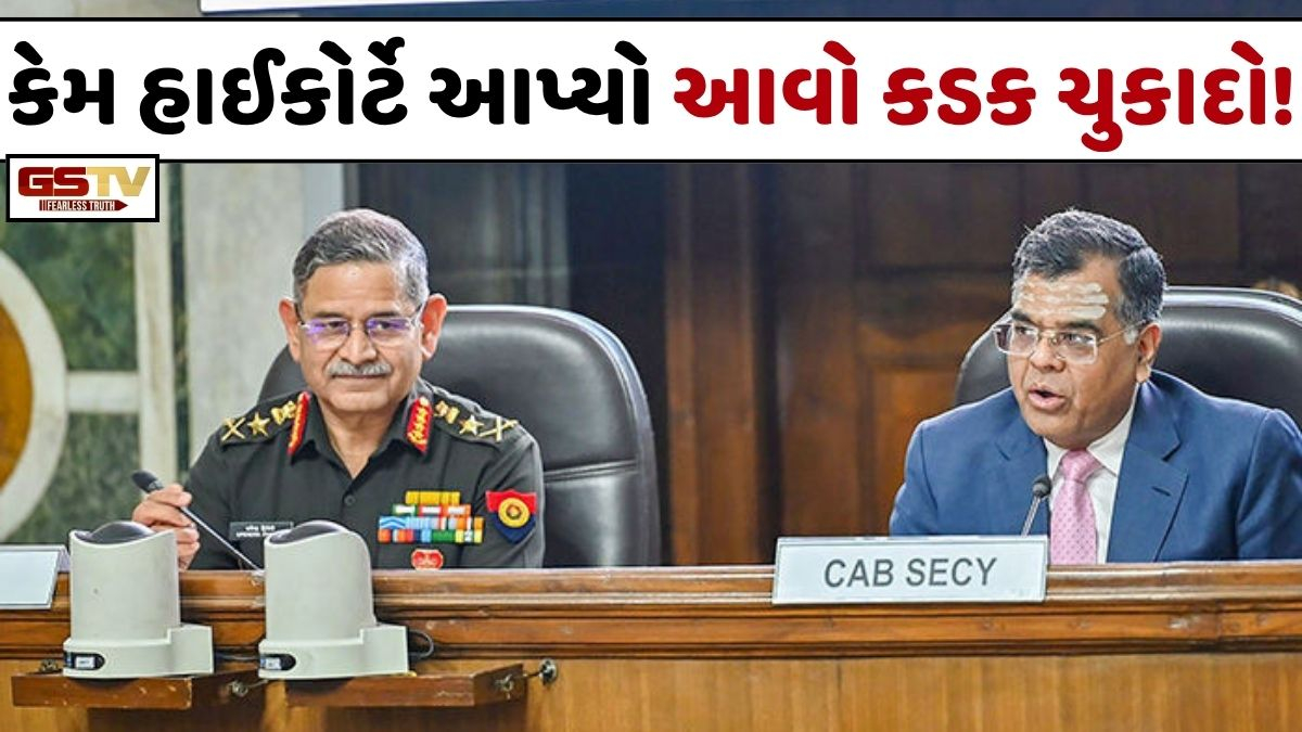હાઈકોર્ટે આર્મી ચીફ અને સંરક્ષણ સચિવનો પગાર કાપવાનો આપ્યો કડક આદેશ, જાણો શું છે કારણ!