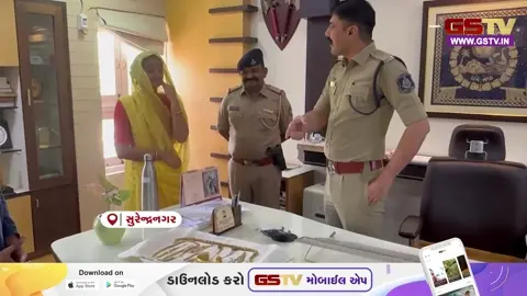 VIDEO: સુરેન્દ્રનગરમાંથી માનવતા અને કાયદાના શાસનનો એક અદભૂત કિસ્સો પ્રકાશમાં આવ્યો