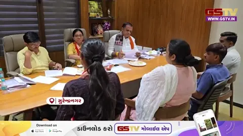VIDEO: સુરેન્દ્રનગર મહાનગરપાલિકાના મેયર પદ માટે સેન્સ પ્રક્રિયા પૂર્ણ