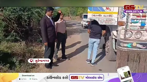 VIDEO: Surendranagar / ખનીજ માફિયાઓ પર તંત્રની લાલ આંખ; ચોટીલા ડેપ્યુટી કલેક્ટરે દરોડા પાડી ₹40 લાખથી વધુનો મુદ્દામાલ જપ્ત કર્યો