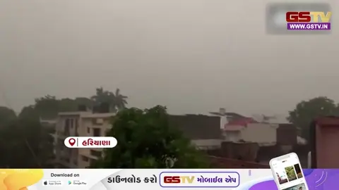 VIDEO/ હરિયાણામાં વાતાવરણ પલટાયું: વેસ્ટર્ન ડિસ્ટર્બન્સના કારણે અંબાલામાં ગાજવીજ સાથે વરસાદ