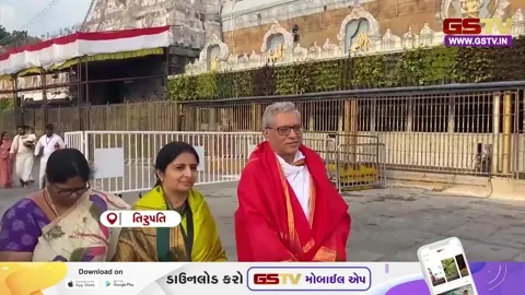 VIDEO: તિરુપતિમાં સુપ્રીમ કોર્ટના ન્યાયાધીશ પી.એસ. નરસિમ્હાએ કર્યા દર્શન
