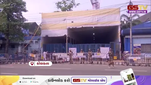 VIDEO: પ. બંગાળ/ કોલકાતાના નેતાજી ઈન્ડોર સ્ટેડિયમના 'સ્ટ્રોંગ રૂમ'માં રાખેલા EVM મશીનની સુરક્ષા કડક કરાઈ