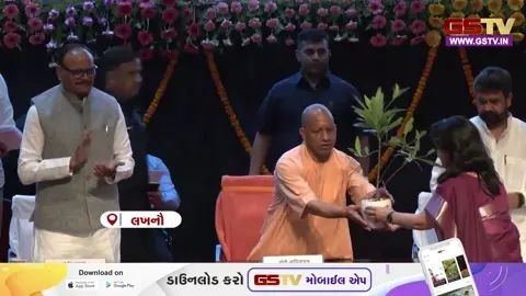 VIDEO: લખનૌમાં મુખ્યમંત્રી યોગી આદિત્યનાથએ  નિમણૂક પત્ર વિતરણ સમારોહનું કર્યું આયોજન
