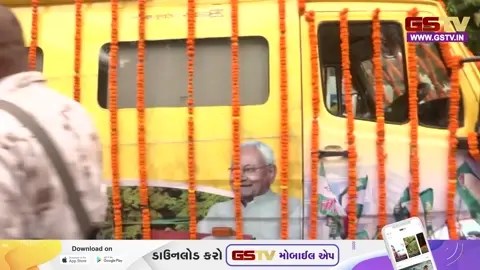 VIDEO: બિહારના રાજકારણમાં નવા યુગનો પ્રારંભ; નીતિશ કુમારના પુત્ર નિશાંત કુમારે શરૂ કરી રાજકીય સફર