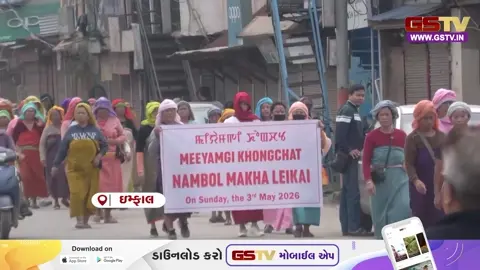 VIDEO: મણિપુર સંકટના 3 વર્ષ! ઈમ્ફાલમાં શાંતિની પોકાર, હજારો મહિલાઓએ રેલી કાઢી કાયમી ઉકેલની કરી માંગ