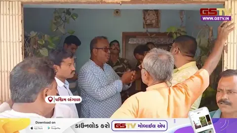 VIDEO: પશ્ચિમ બંગાળમાં ભાજપના પૂર્વ સાંસદના નિવાસસ્થાન પર હુમલો, TMC કાર્યકર્તાઓએ પથ્થરમારો કર્યો હોવાનો આરોપ
