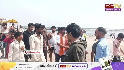 VIDEO: ઉત્તર પ્રદેશના બલિયામાં સેલ્ફી બની મોતનું કારણ, ગંગા નદી કિનારે પગ લપસી જતા 4 યુવકો નદીમાં તણાયા, પરિવારમાં શોકનું મોજું