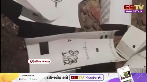 VIDEO: બંગાળમાં ચૂંટણી પ્રક્રિયા પર સવાલ: રસ્તા પરથી મળી આવી VVPAT સ્લિપ, TMC એ વીડિયો જાહેર કરી હોબાળો કર્યો