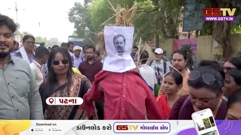 VIDEO: Patnaમાં લોક જનશક્તિ પાર્ટીની મહિલા પાંખ દ્વારા મહિલા અનામત મુદ્દે વિરોધ પ્રદર્શન