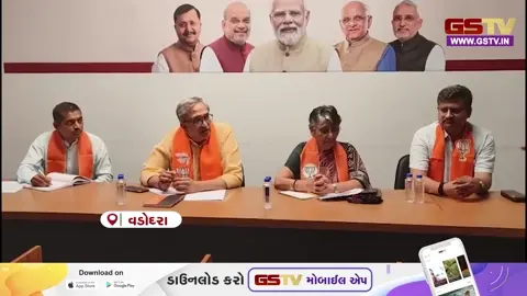VIDEO: Vadodara / ભાજપ દ્વારા નવા પદાધિકારીઓની પસંદગી માટે સેન્સ પ્રક્રિયા હાથ ધરાઈ