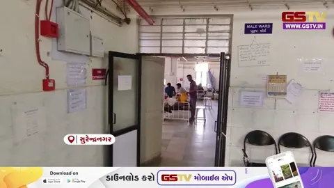 VIDEO: સુરેન્દ્રનગરમાં અસહ્ય ગરમીને પગલે સિવિલ હોસ્પિટલમાં હીટ સ્ટ્રોક વિભાગ કાર્યરત, વિશેષ સ્ટાફની કરાઈ ફાળવણી
