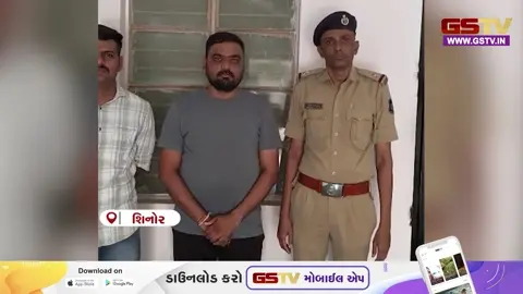 VIDEO: શિનોરમાં પૂર્વ સરપંચની ધરપકડ, પ્રેમિકા સાથે છેતરપિંડી કરવામાં આરોપસર કરાઈ કાર્યવાહી