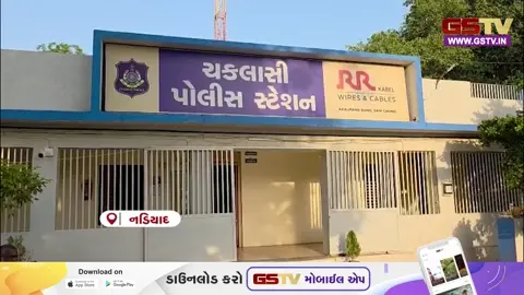 VIDEO: નડિયાદના ચકલાસી નજીક હત્યા કરાયેલો મૃતદેહ મળ્યો, પોલીસે ચાર સગીરોની કરી અટકાયત