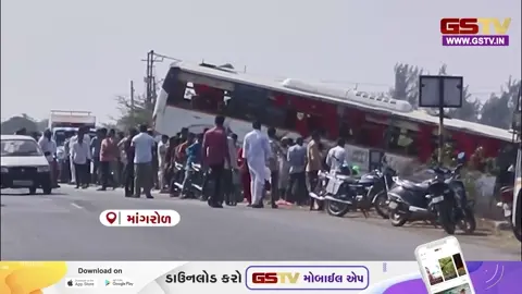VIDEO: જૂનાગઢના માંગરોળ તાલુકામાં યાત્રાળુઓથી ભરેલી બસ પલટી, ઘટનામાં 3 મહિલાઓના મોત અન્ય 40 ઈજાગ્રસ્ત