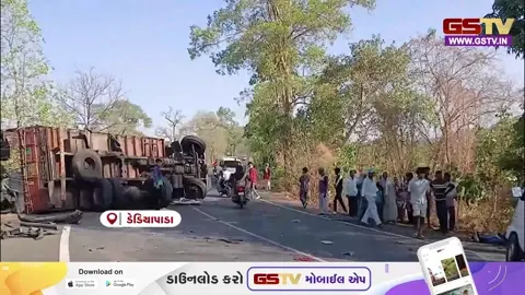 VIDEO: નર્મદાના દેડિયાપાડામાં કાર અને ટ્રક વચ્ચે ગોઝારો અકસ્માત, 2 મિત્રોના મોત, 5 ઈજાગ્રસ્ત