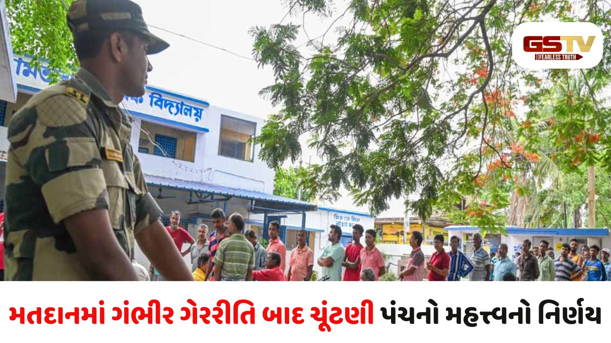 West Bengal: ચૂંટણી પંચે ફલતા વિધાનસભા બેઠક પર ફરી મતદાનનો કર્યો આદેશ, 21 મેના રોજ વોટિંગ