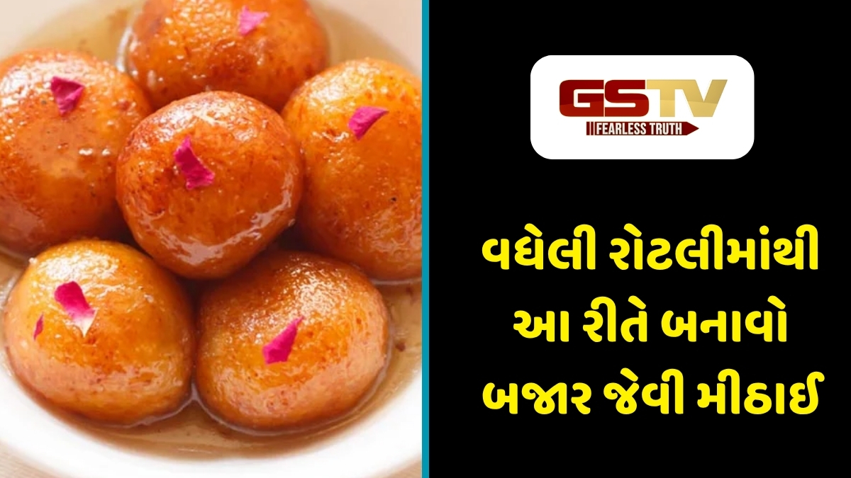 Recipe: શું તમે ક્યારેય વધેલી રોટલીના ગુલાબજાંબુ ટ્રાય કર્યા છે? આ રહી સ્ટેપ-બાય-સ્ટેપ રેસીપી