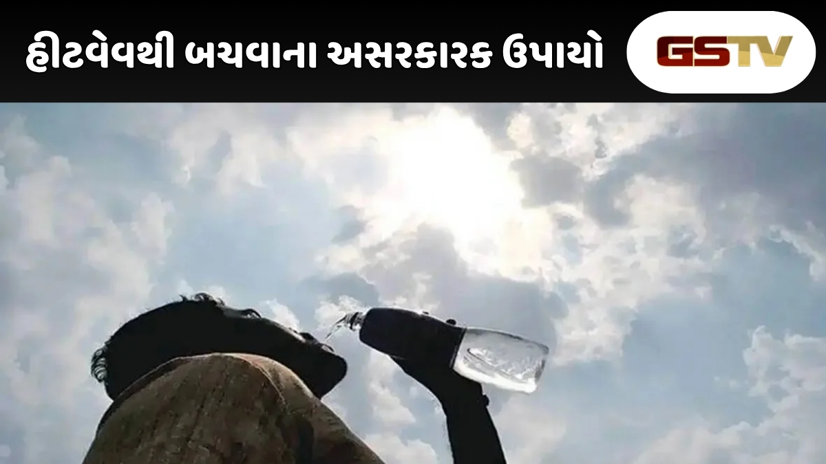 Health Tips : લૂ થી બચવા માટે રામબાણ ઈલાજ : ગરમી સામે લડવા માટે ભગવાને માનવ શરીરને આપી છે આ ખાસ ભેટ