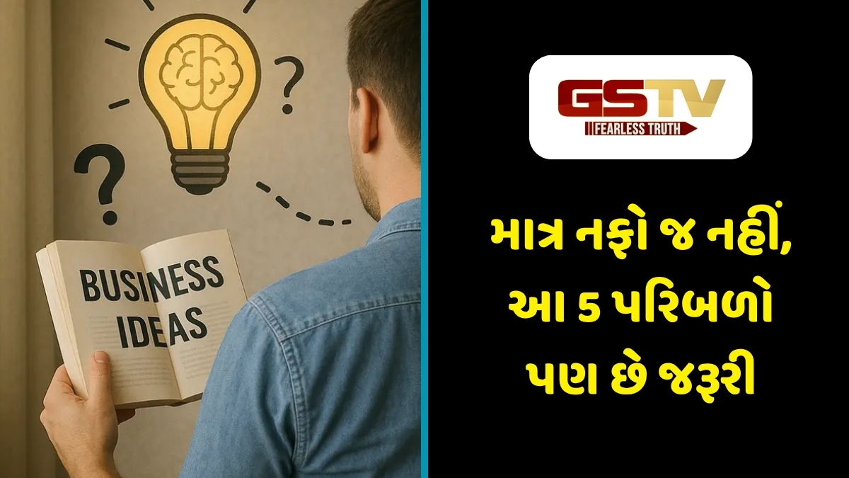 Ravi Purti : બિઝનેસમાં સંતુલન એટલે શું? આ 5 ફેક્ટર્સ બદલી શકે છે તમારી કંપનીની દિશા!