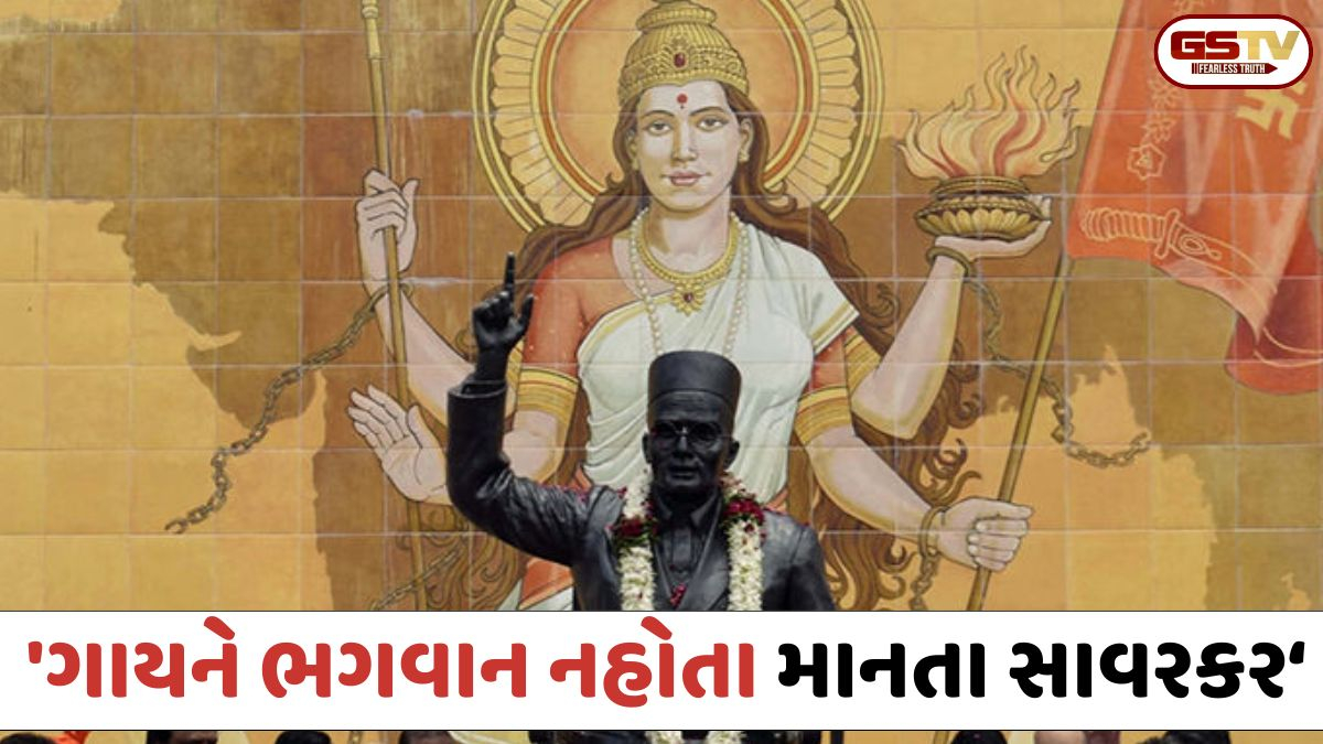 ગાય માત્ર ઉપયોગી પશુ, ભગવાન નહીં, 5 વખત અંગ્રેજોને કરી હતી દયા અરજી; પ્રપૌત્ર સત્યકી સાવરકરે કર્યા અનેક ખુલાસા