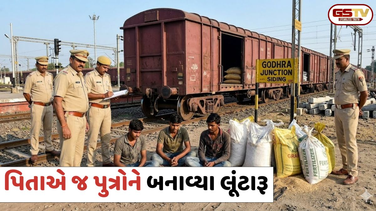 Panchmahal: સિગ્નલ ફળિયા ગેંગના વધુ 3 આરોપીઓ ઝડપાયા; પિતાએ જ પુત્રોને આપી હતી ટ્રેન લૂંટવાની તાલીમ