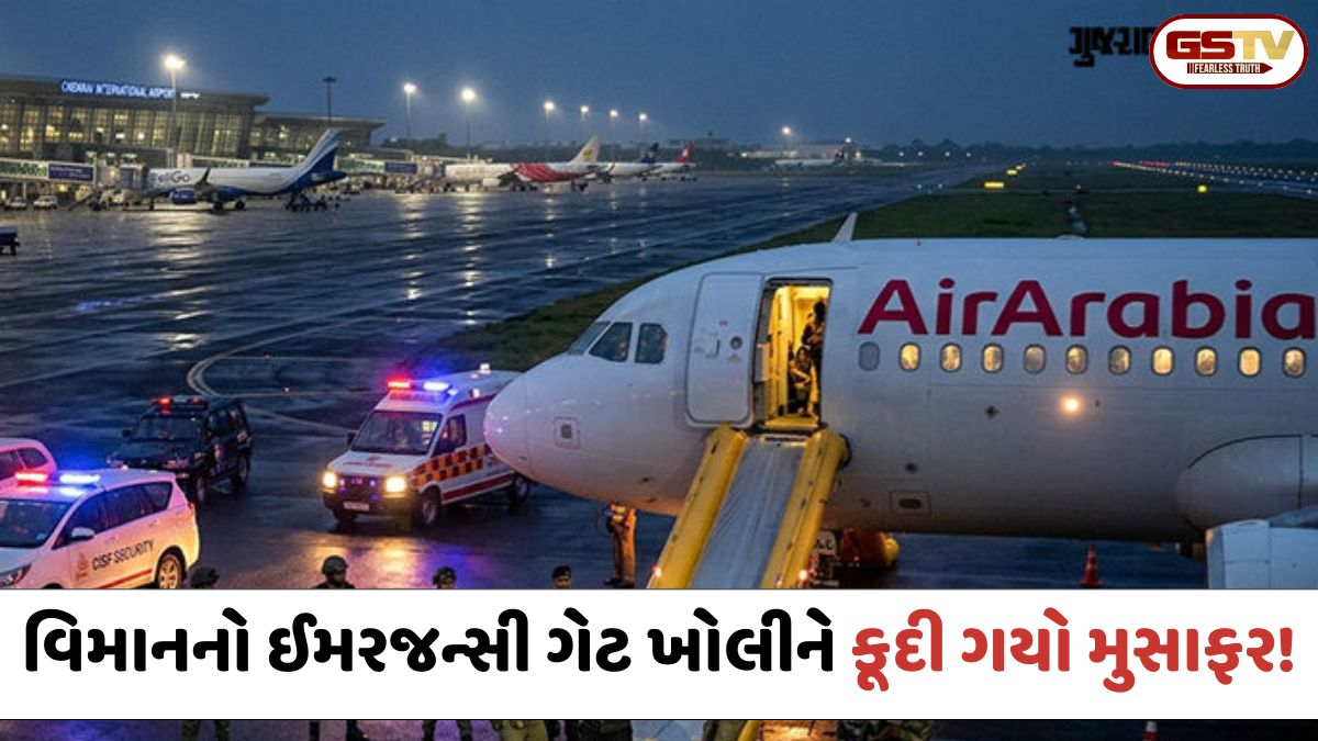ચેન્નાઈ એરપોર્ટ પર હાઈ વોલ્ટેજ ડ્રામા: રનવે પર ચાલુ ફ્લાઇટનો ઈમરજન્સી દરવાજો ખોલીને કૂદી ગયો મુસાફર