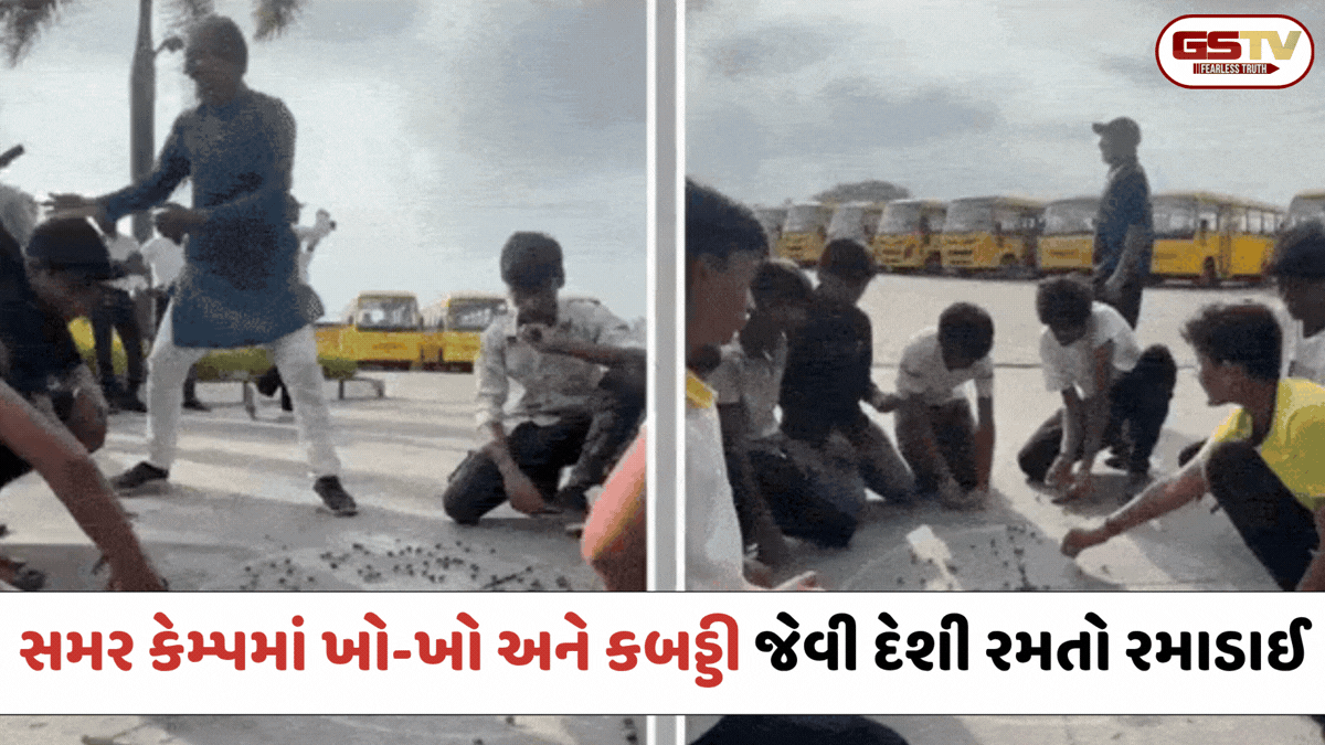 Suratની શાળાઓનો નૂતન અભિગમ: સમર કેમ્પમાં મોબાઈલ-વીડિયો ગેમ્સને બદલે ગિલ્લી-દંડા, ખો-ખો અને કબડ્ડી જેવી દેશી રમતો રમાડાઈ