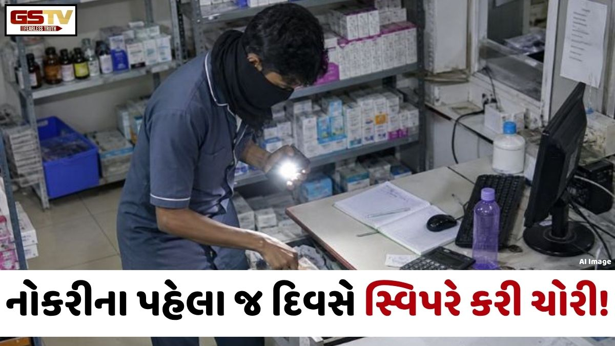 અમદાવાદ/ નિકોલની હોસ્પિટલમાં ફરજના પહેલા દિવસે જ સ્વીપરે કર્યો હાથફેરો, રૂ. 90 હજારની ચોરી કરી ફરાર