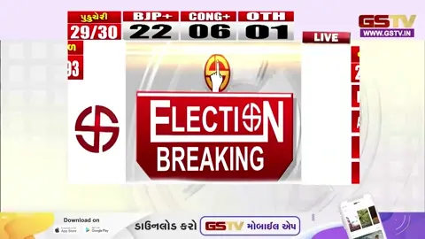 VIDEO: પ.બંગાળમાં પરિવર્તનનો શંખનાદ