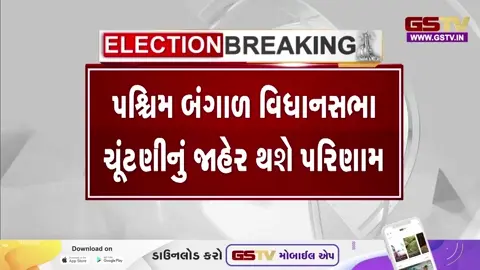 VIDEO: 5 રાજ્યોની વિધાનસભા ચૂંટણીના પરિણામ