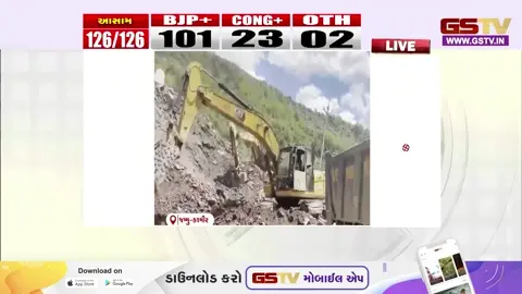 VIDEO: જમ્મુ-કાશ્મીરના બારામુલા જિલ્લામાં ભૂસ્ખલન, બારામુલા-ઉરી નેશનલ હાઈવે સંપૂર્ણપણે બંધ