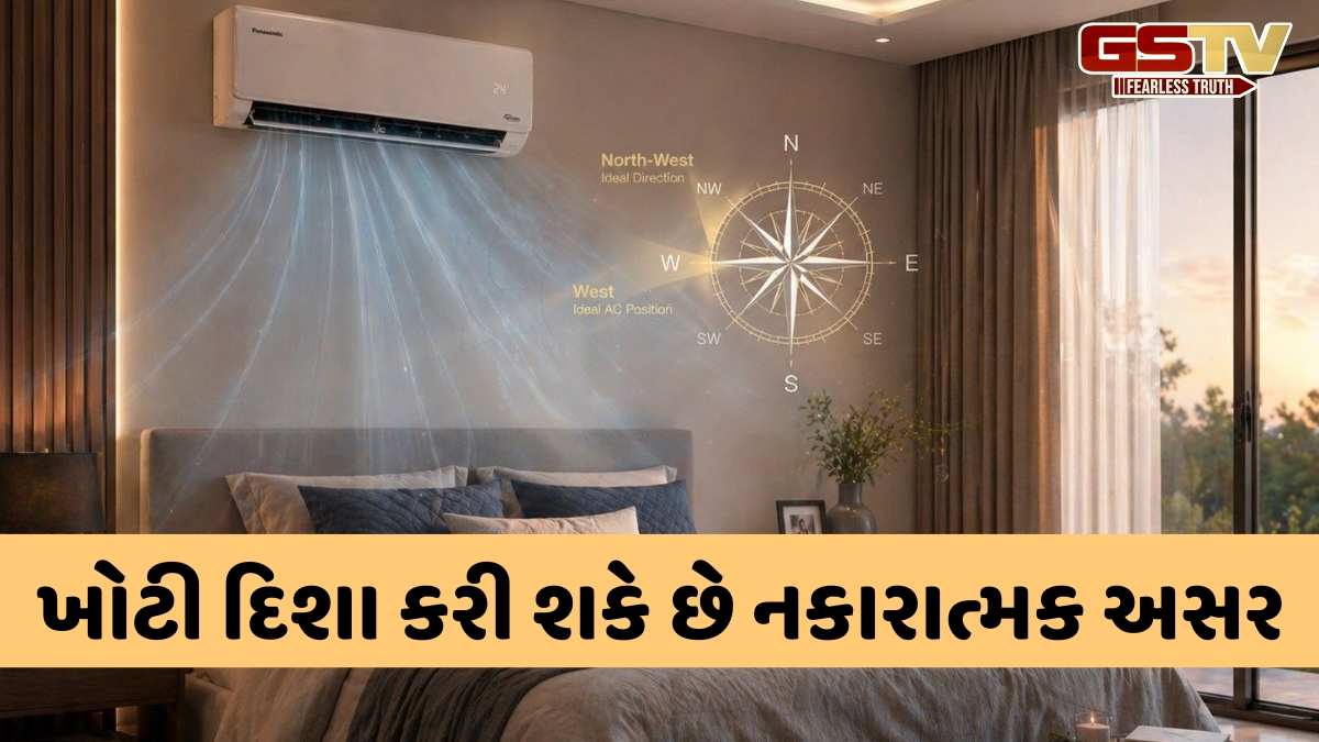 Vastu: ઘરમાં એસી ક્યાં લગાવવું? જાણી લો સાચી દિશા અને વાસ્તુ નિયમો