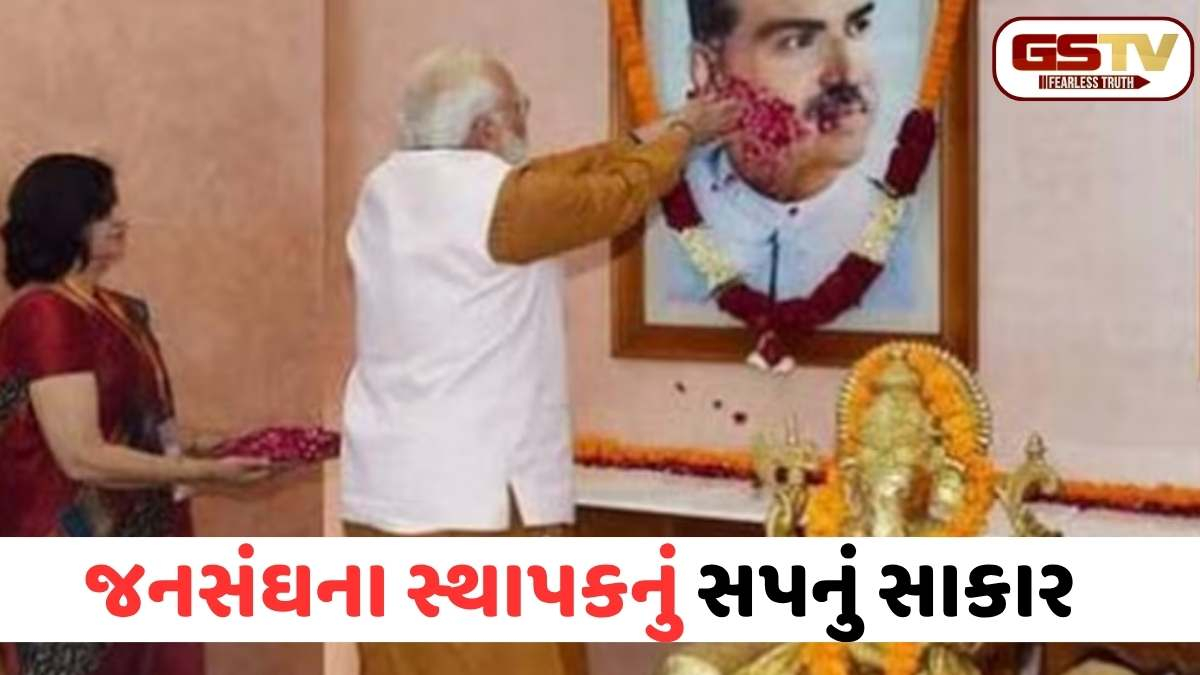 બંગાળમાં 75 વર્ષ પછી 'પિતૃઋણ' અદા: શ્યામા પ્રસાદ મુખર્જીની જન્મભૂમિ પર પહેલીવાર ભગવો લહેરાયો