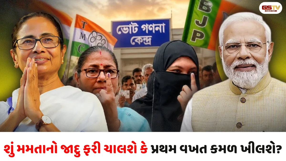 બંગાળના ચૂંટણી પરિણામોમાં જાણો કયા પરિબળો મુખ્ય ભૂમિકા ભજવશે, શું રેકોર્ડ બ્રેક મતદાનથી બાજી પલટાશે?