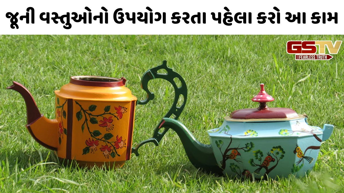 Vastu: જો તમે ઘરે જૂની વસ્તુઓ લાવી રહ્યા છો, તો તેનો ઉપયોગ કરતા પહેલા કરો આ વાસ્તુ ઉપાયો