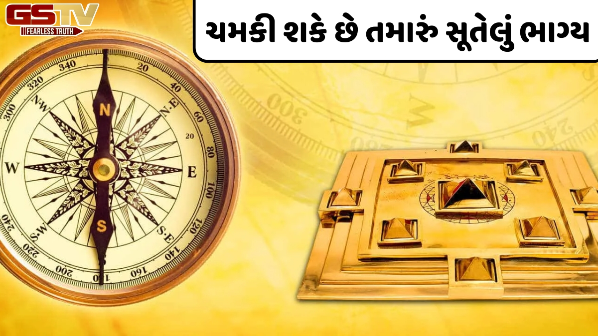 તમારા બંધ ભાગ્યને ખોલી શકે છે ઘરનો આ ખૂણો, ફક્ત કરો આ સરળ કાર્ય