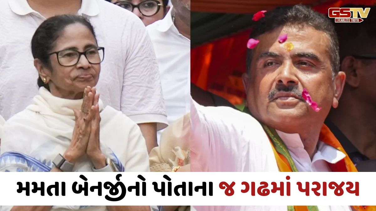 મમતા બેનર્જી ભવાનીપુર બેઠક પરથી હાર્યા, શુભેન્દુ અધિકારીનો 15 હજારથી વધુ મતોથી વિજય