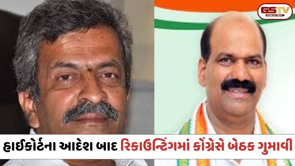 કર્ણાટકમાં મોટો ઉલટફેર; હાઈકોર્ટના આદેશ બાદ રિકાઉન્ટિંગમાં કોંગ્રેસે બેઠક ગુમાવી, ભાજપના ડી.એન. જીવરાજ વિજેતા જાહેર
