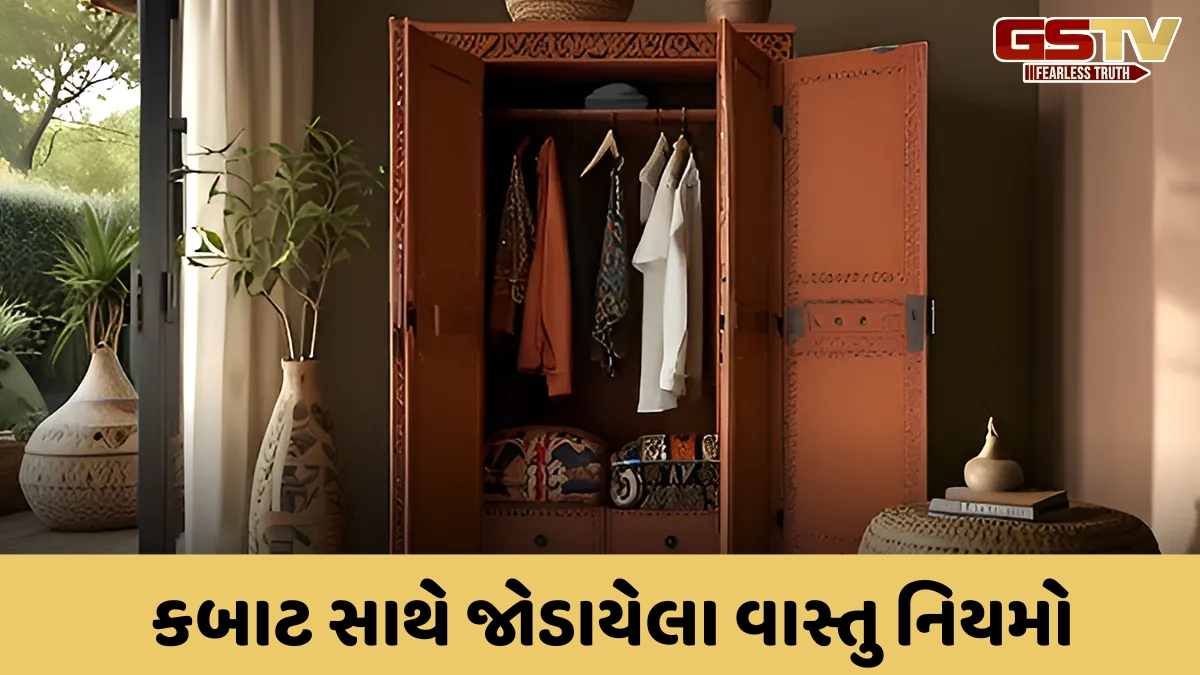 Vastu: ઘરમાં કપડાનો કબાટ વ્યવસ્થિત અને સ્વચ્છ રાખવાથી જળવાઈ રહે છે શુક્રનો સકારાત્મક પ્રભાવ