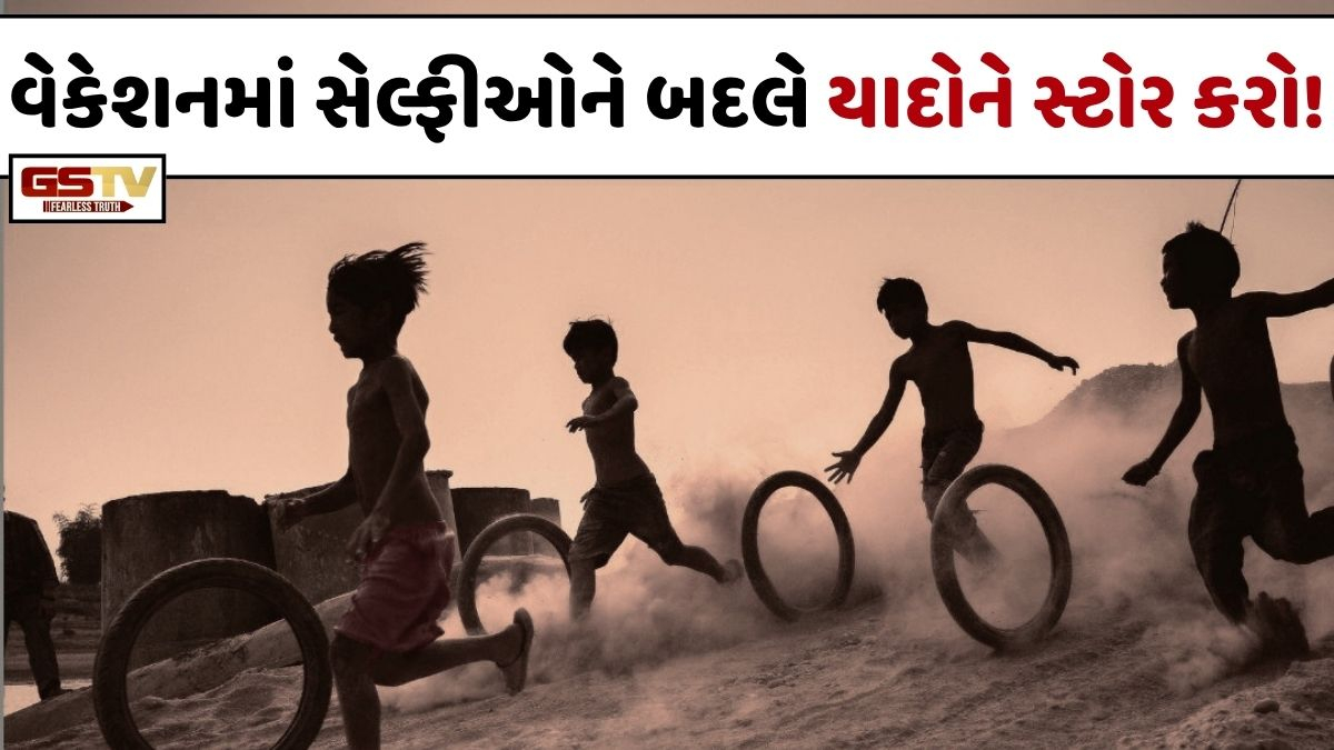 Sahiyar: વેકેશન વ્યસ્ત રહેવાનો નહીં આનંદ કરવાનો સમય છે, તમારા બાળકને તમે જીવેલા બાળપણનો અનુભવ કરાવો!