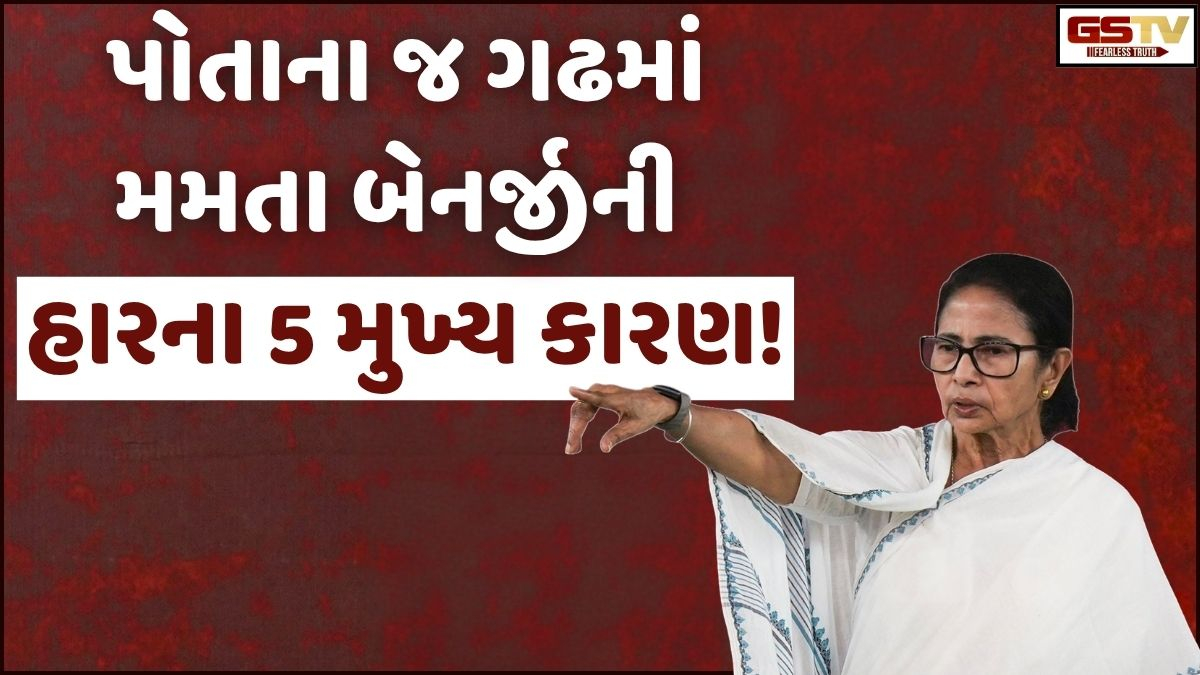 ભવાનીપુરના ગઢમાં શુભેન્દુ અધિકારી સામે મમતા બેનર્જીની હારના આ છે 5 મુખ્ય કારણ!