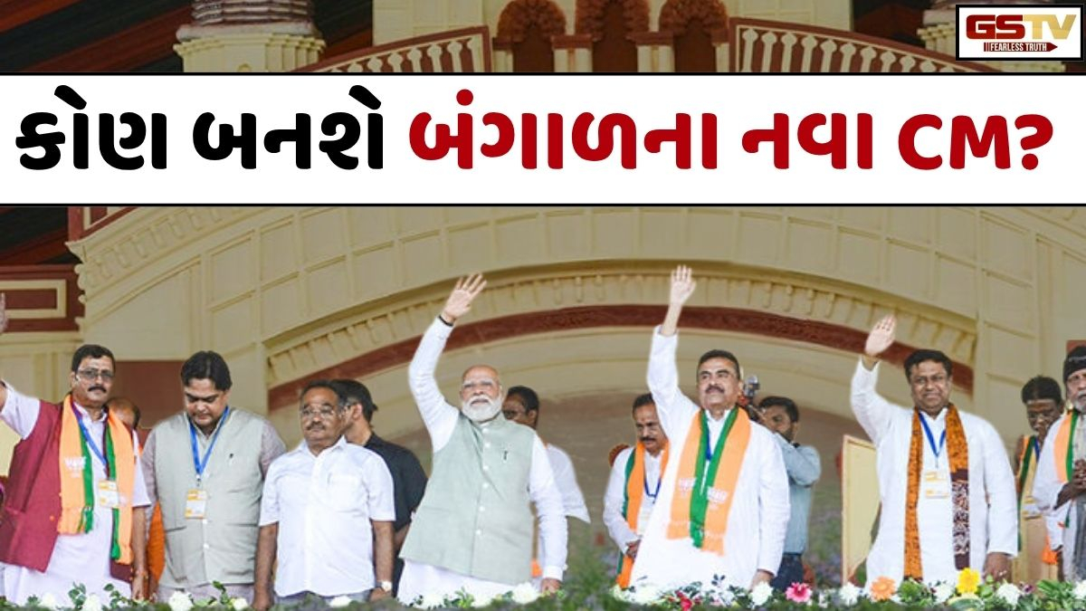 બંગાળના નવા CMની હરોળમાં કોણ છે આગળ? શુભેન્દુ અધિકારીને આવી શકે છે દિલ્હીનું તેડું